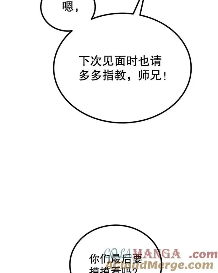 《勇士的圣剑升级路》104.继续上路图65