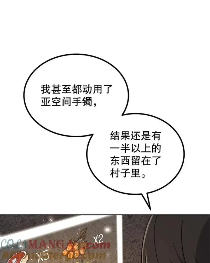 《勇士的圣剑升级路》104.继续上路图85