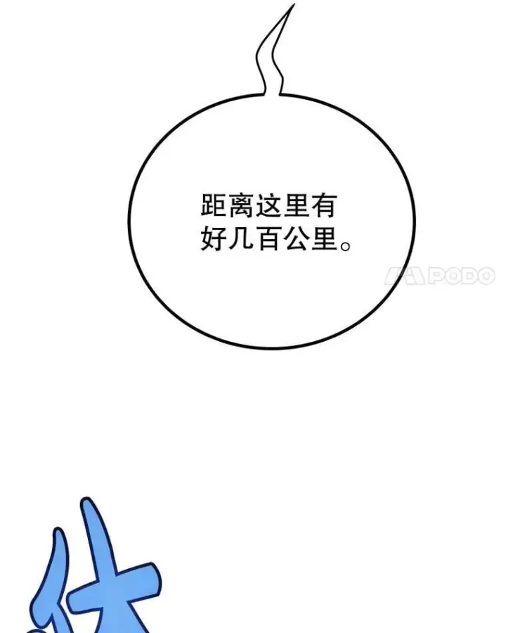 《勇士的圣剑升级路》106.变身调查员图100