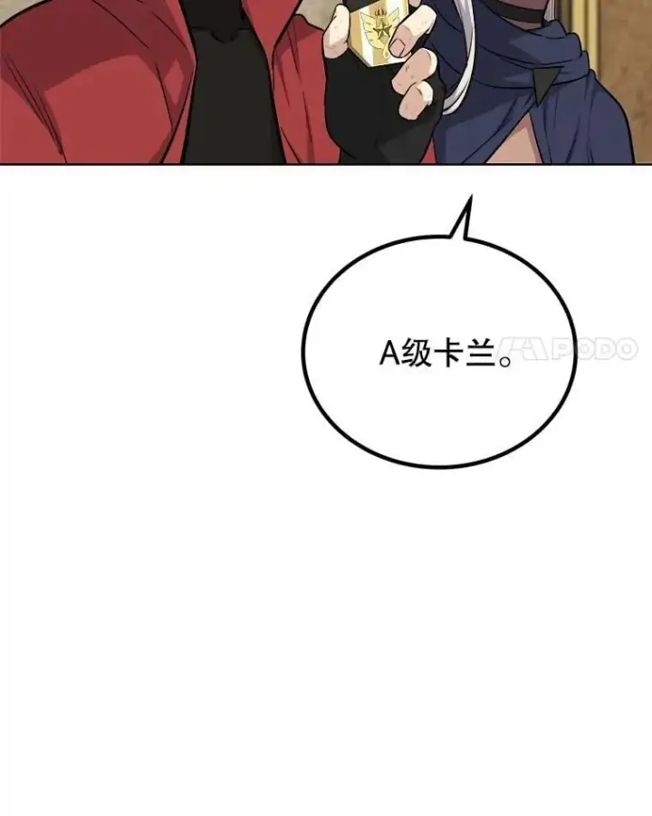 《勇士的圣剑升级路》106.变身调查员图63
