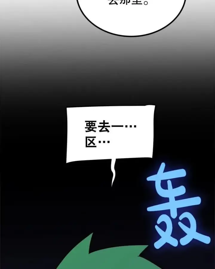 《勇士的圣剑升级路》106.变身调查员图92