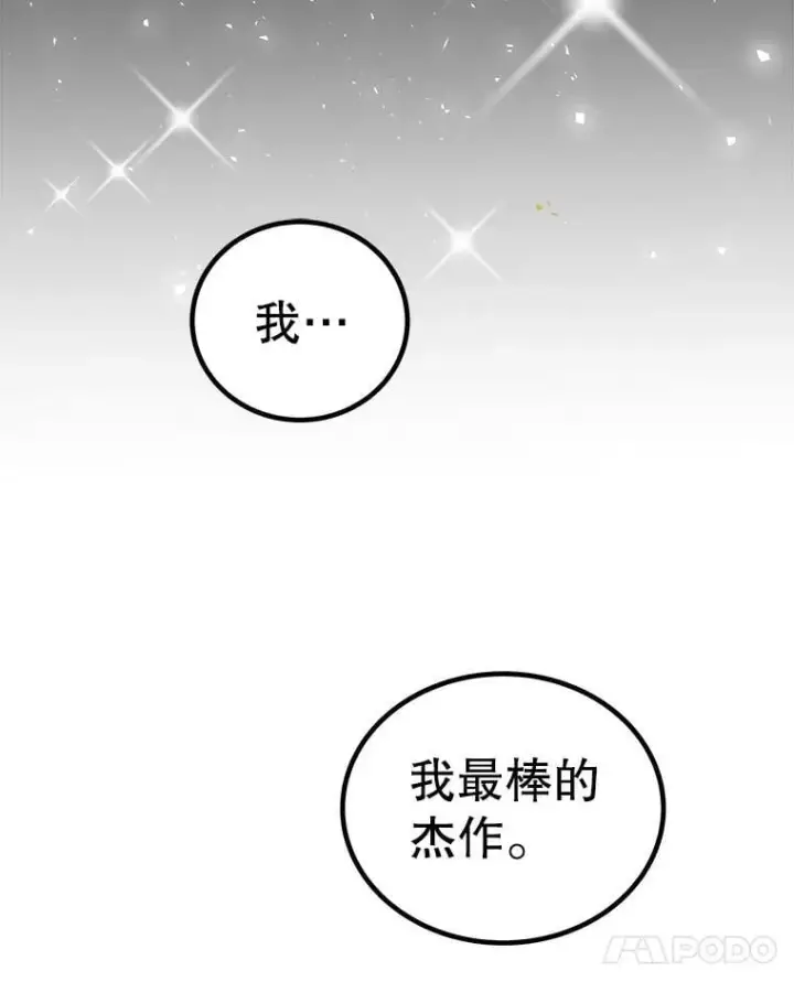 《勇士的圣剑升级路》108.开启调查图27