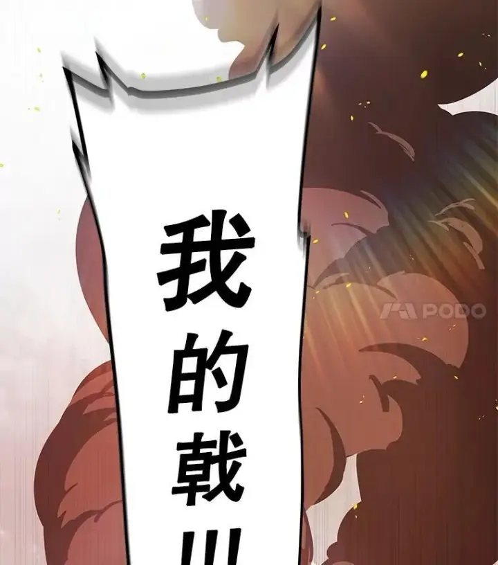 《勇士的圣剑升级路》108.开启调查图31