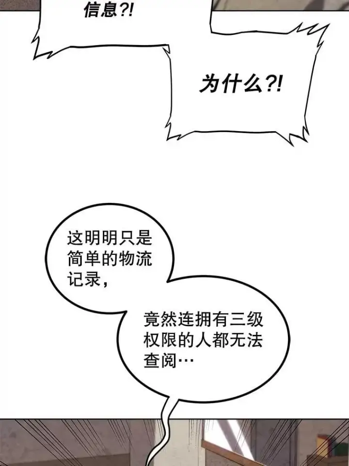 《勇士的圣剑升级路》108.开启调查图58