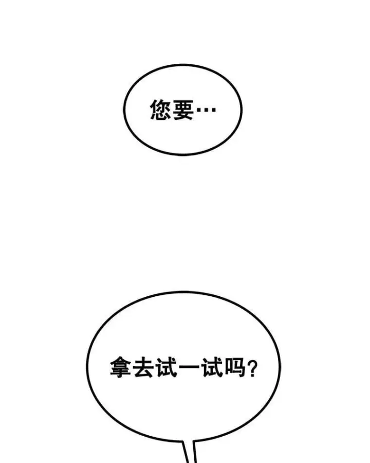 《勇士的圣剑升级路》108.开启调查图98