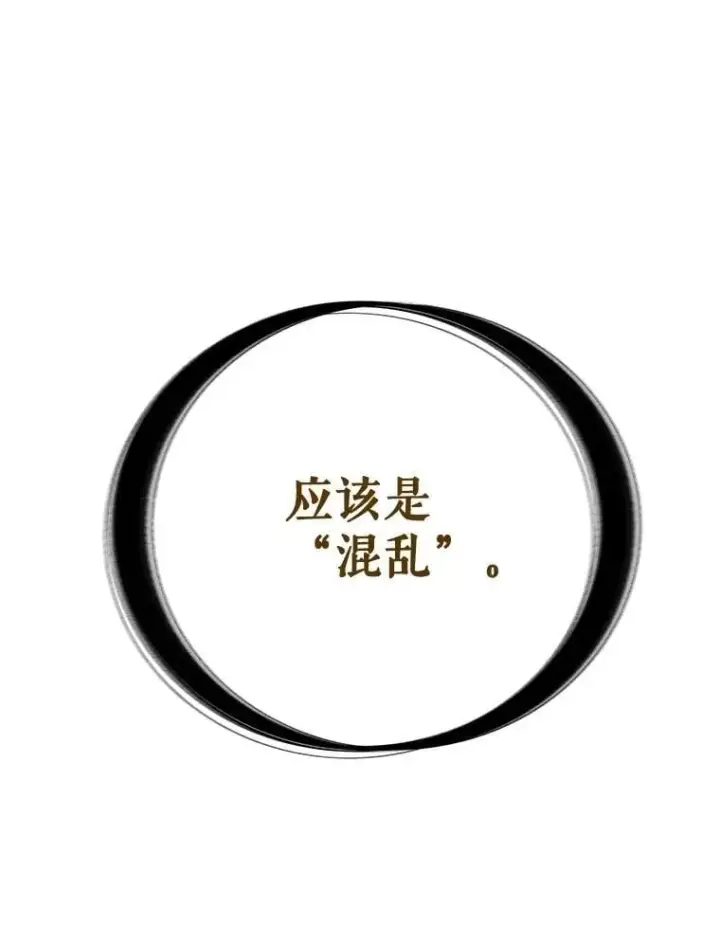 《勇士的圣剑升级路》109.幕后主使图114