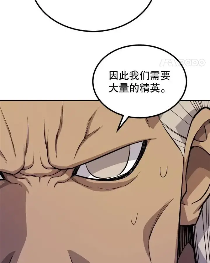 《勇士的圣剑升级路》109.幕后主使图28