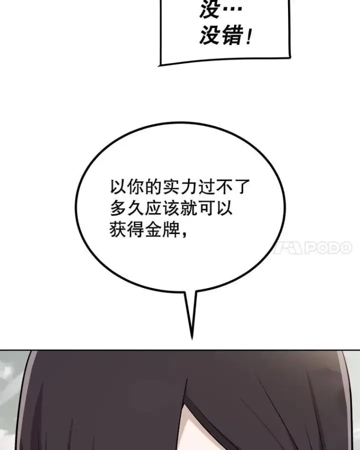《勇士的圣剑升级路》109.幕后主使图96