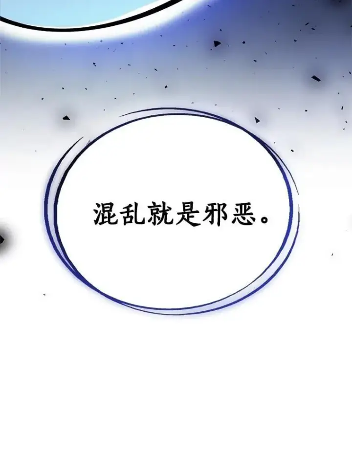 《勇士的圣剑升级路》110.勇闯矿道图12