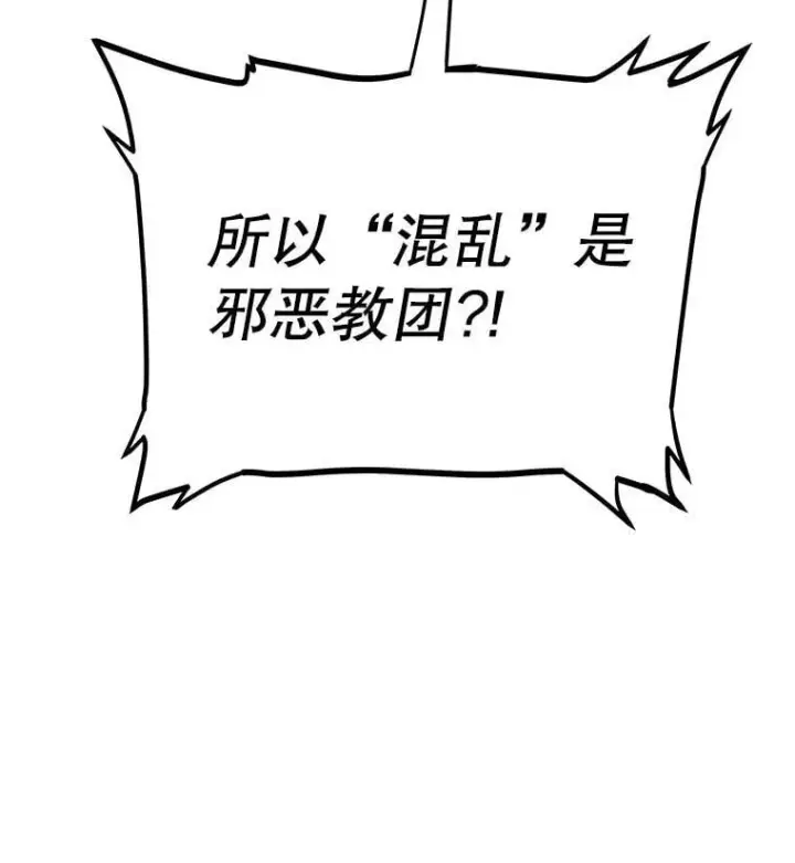 《勇士的圣剑升级路》110.勇闯矿道图16