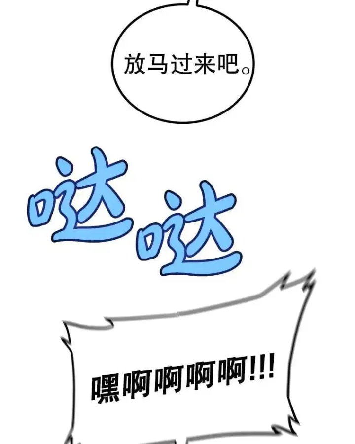 《勇士的圣剑升级路》111.蜘蛛网图36