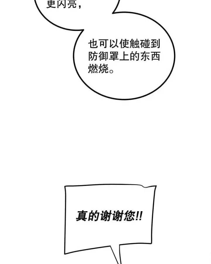 《勇士的圣剑升级路》117.和圣女相见图103