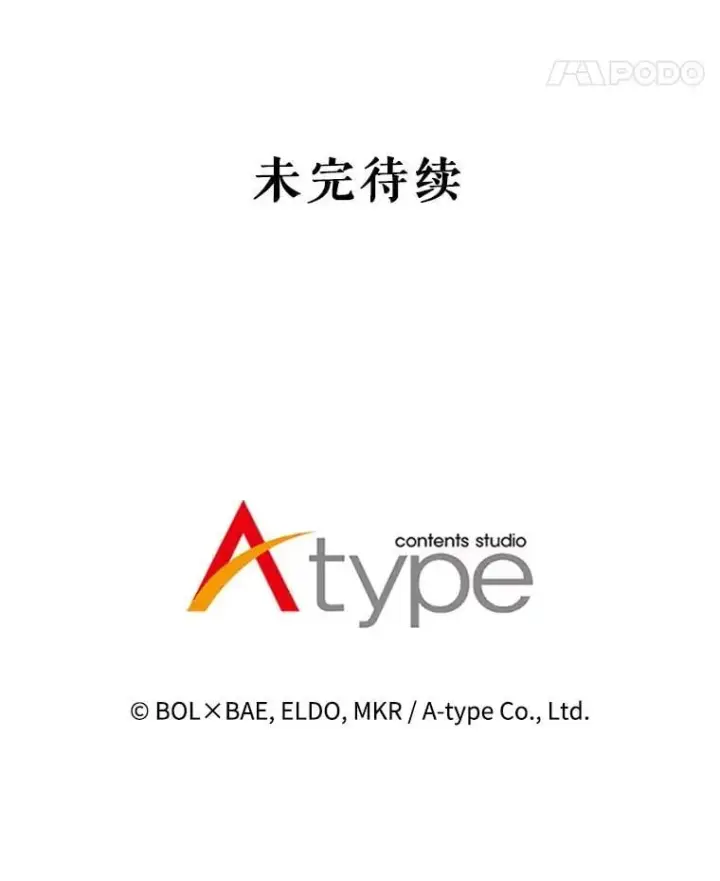《勇士的圣剑升级路》118.争风吃醋图145