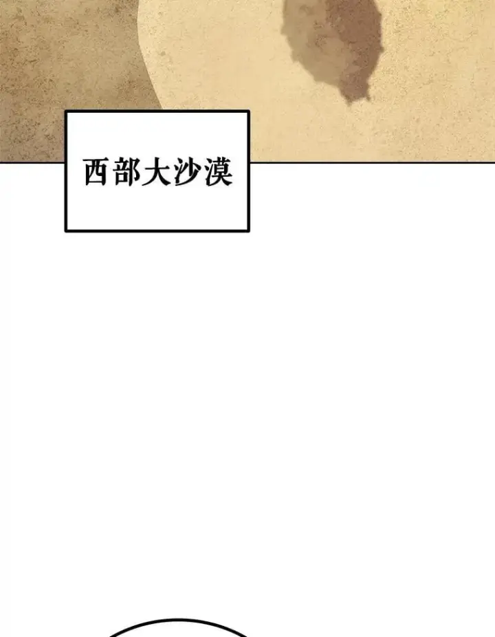 《勇士的圣剑升级路》119.西部沙漠行图11