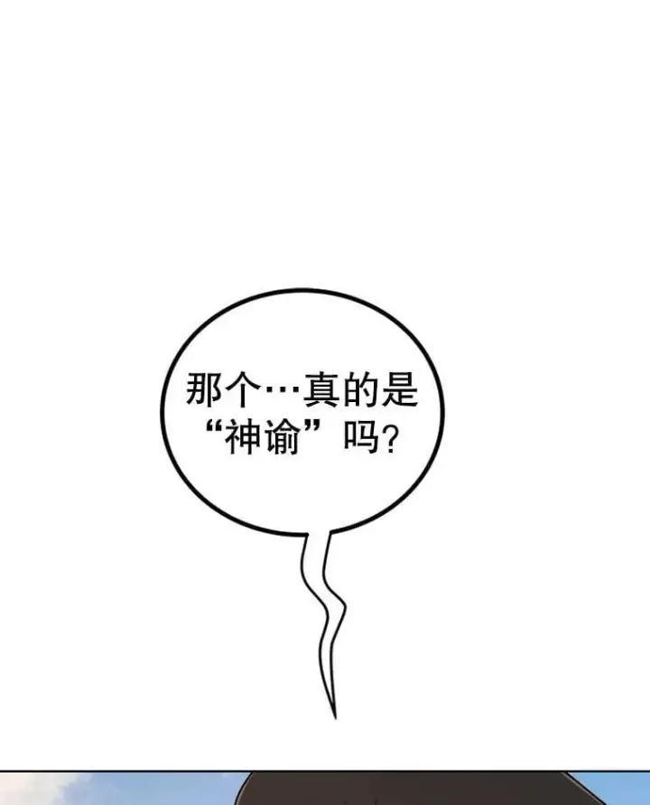 《勇士的圣剑升级路》119.西部沙漠行图112