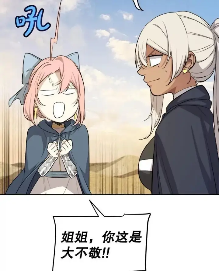《勇士的圣剑升级路》119.西部沙漠行图116