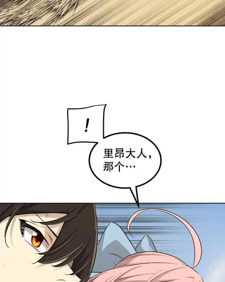 《勇士的圣剑升级路》119.西部沙漠行图120