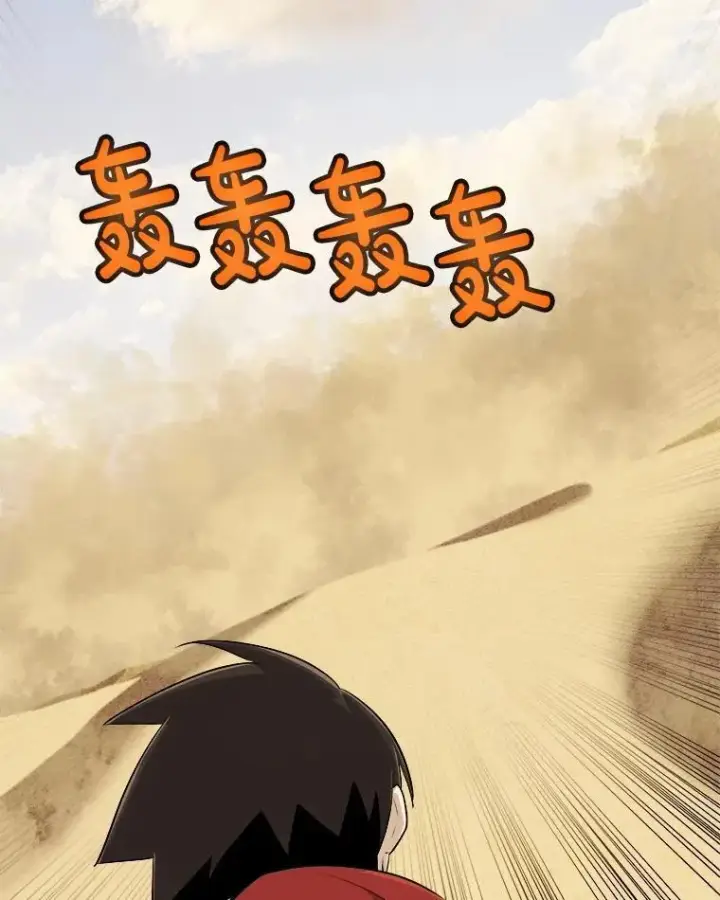 《勇士的圣剑升级路》119.西部沙漠行图122