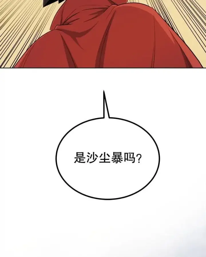 《勇士的圣剑升级路》119.西部沙漠行图123