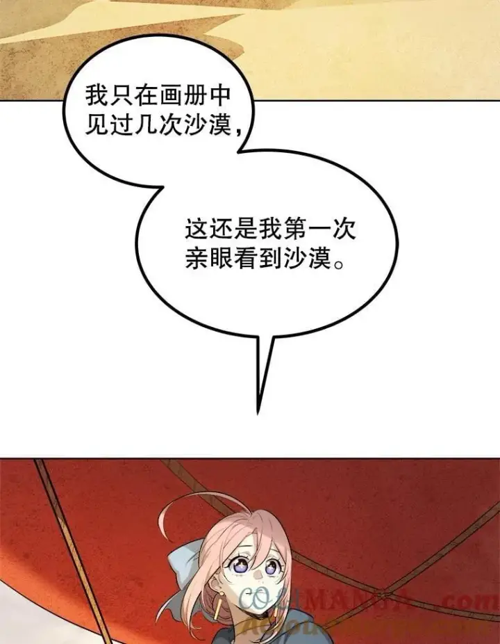 《勇士的圣剑升级路》119.西部沙漠行图13