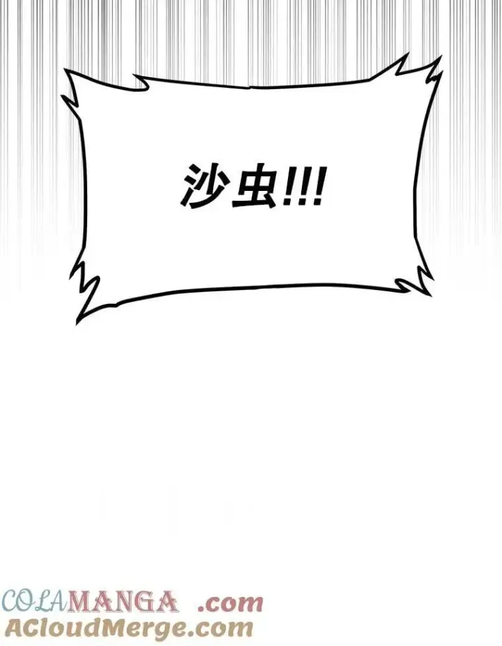 《勇士的圣剑升级路》119.西部沙漠行图133