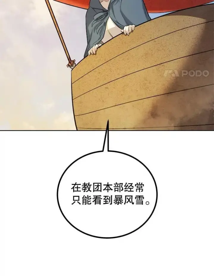 《勇士的圣剑升级路》119.西部沙漠行图14