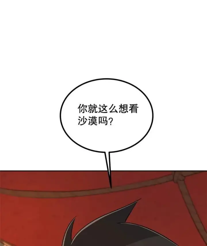 《勇士的圣剑升级路》119.西部沙漠行图15
