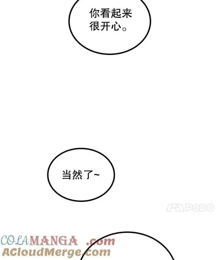 《勇士的圣剑升级路》119.西部沙漠行图17