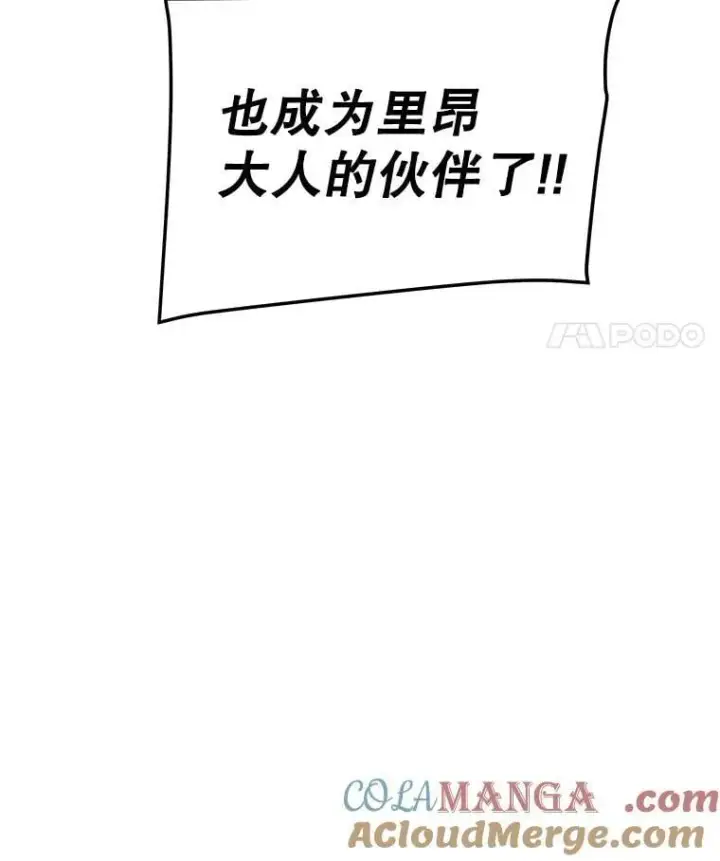 《勇士的圣剑升级路》119.西部沙漠行图21