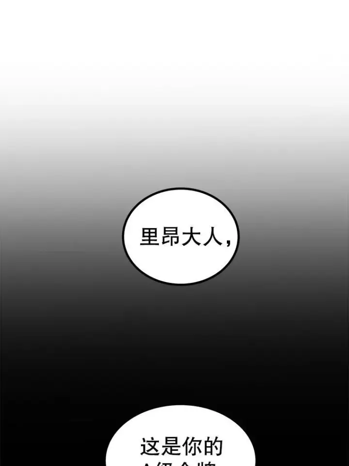 《勇士的圣剑升级路》119.西部沙漠行图24