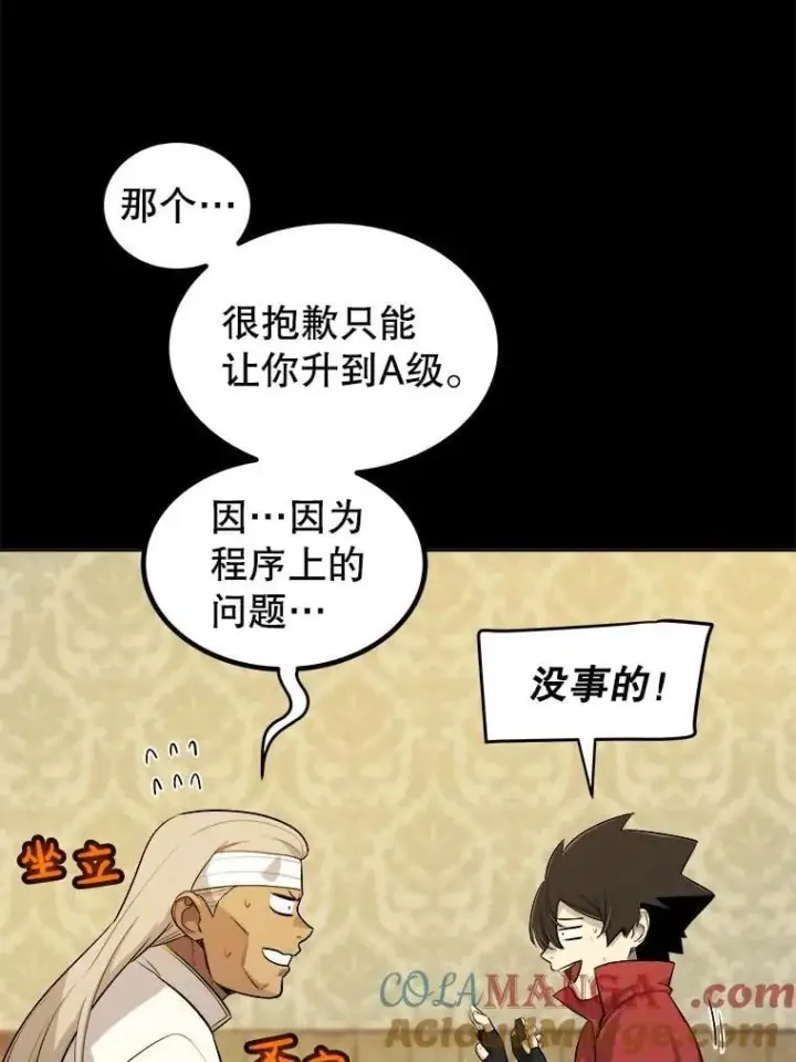 《勇士的圣剑升级路》119.西部沙漠行图29