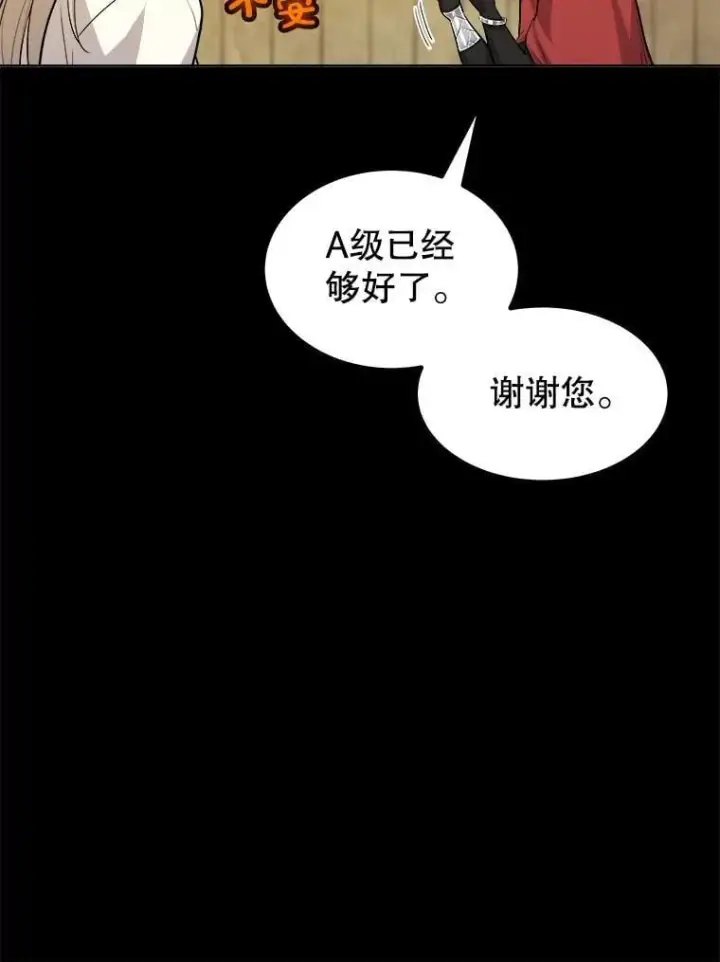 《勇士的圣剑升级路》119.西部沙漠行图30
