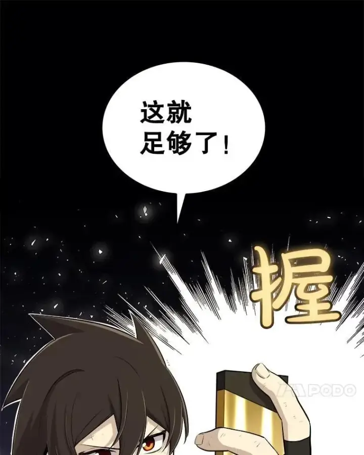 《勇士的圣剑升级路》119.西部沙漠行图31