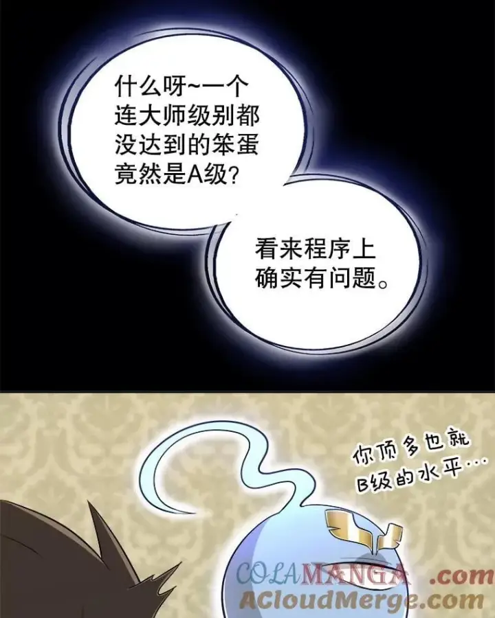 《勇士的圣剑升级路》119.西部沙漠行图33