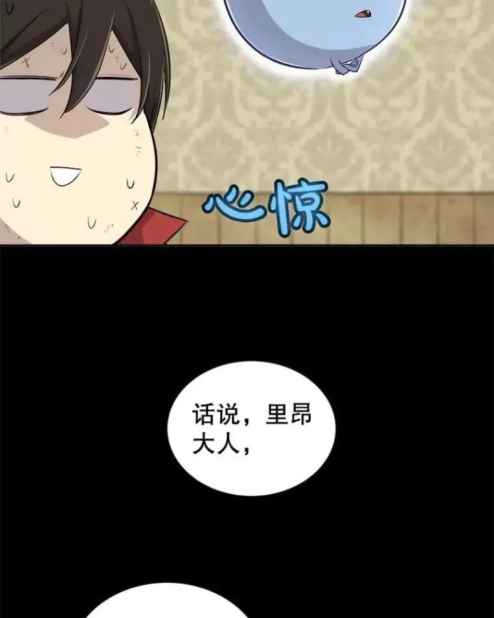 《勇士的圣剑升级路》119.西部沙漠行图34