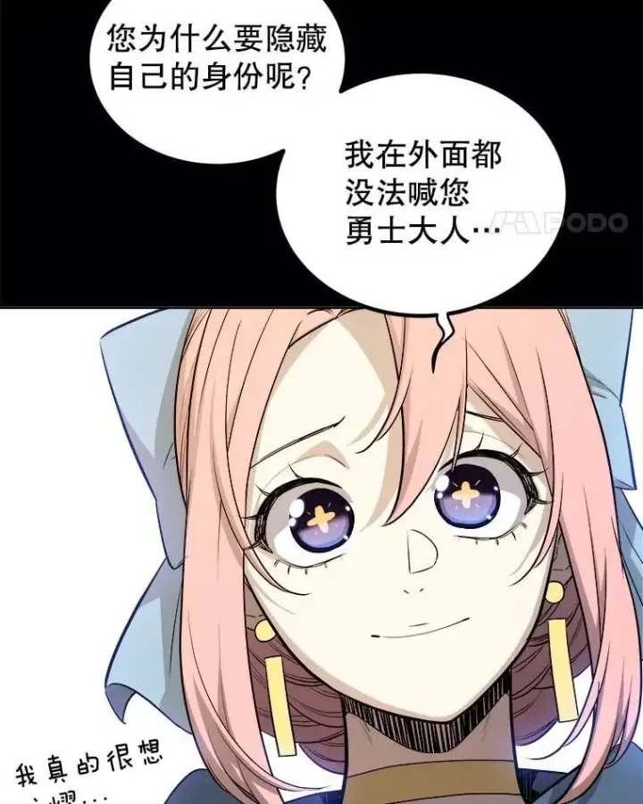 《勇士的圣剑升级路》119.西部沙漠行图35