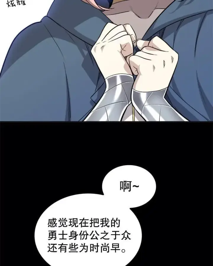 《勇士的圣剑升级路》119.西部沙漠行图36