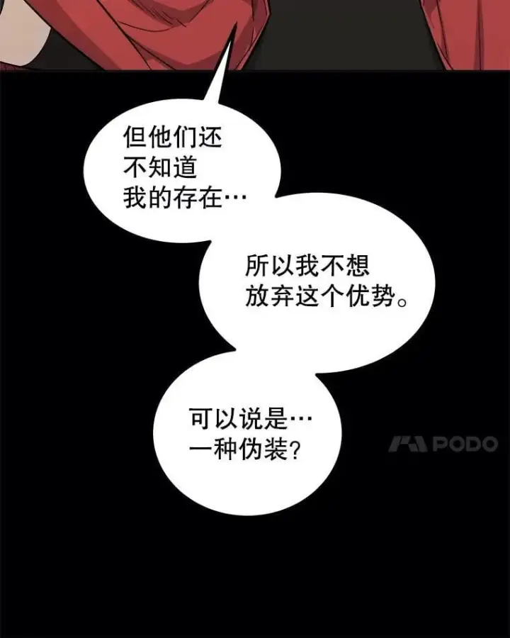 《勇士的圣剑升级路》119.西部沙漠行图38