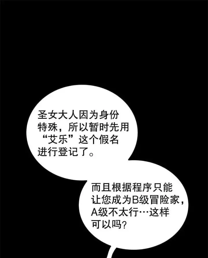 《勇士的圣剑升级路》119.西部沙漠行图46