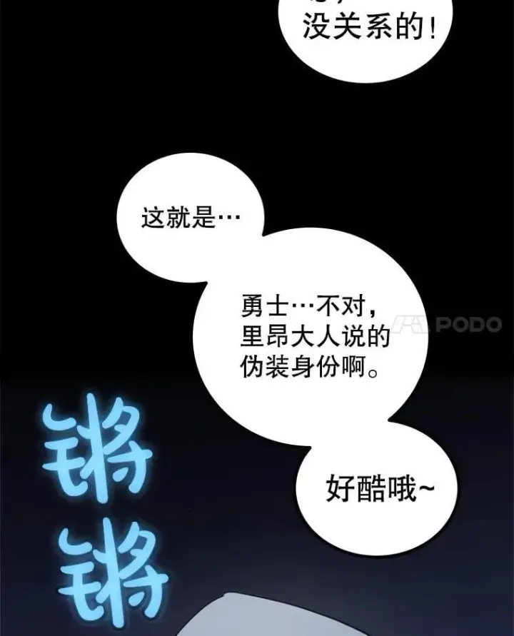 《勇士的圣剑升级路》119.西部沙漠行图48