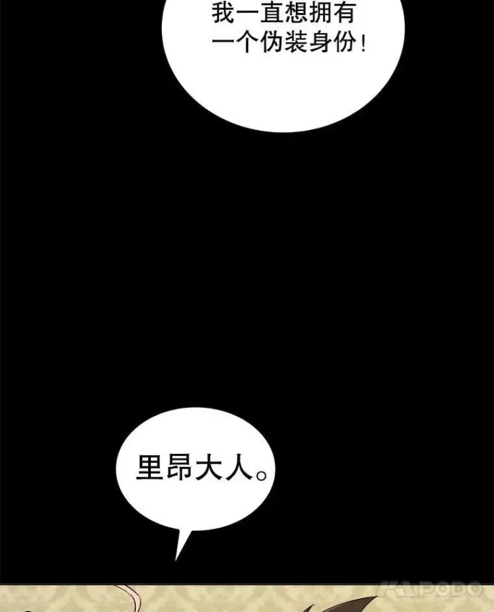 《勇士的圣剑升级路》119.西部沙漠行图51