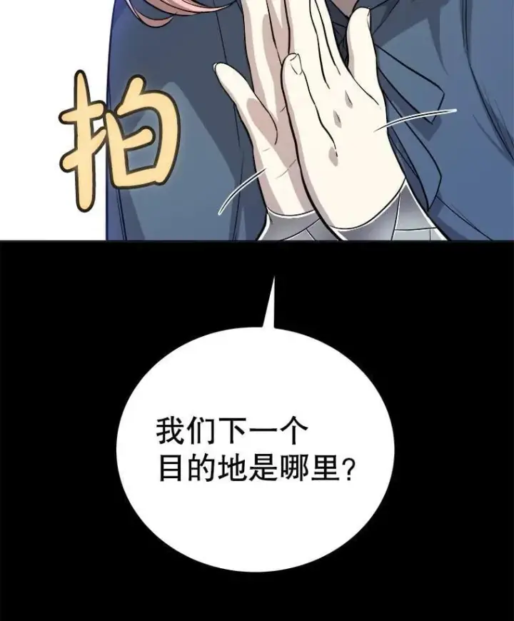 《勇士的圣剑升级路》119.西部沙漠行图54