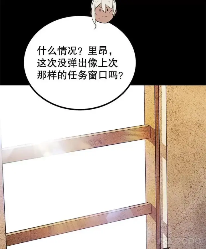 《勇士的圣剑升级路》119.西部沙漠行图59
