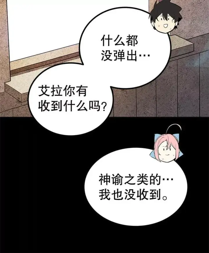 《勇士的圣剑升级路》119.西部沙漠行图60