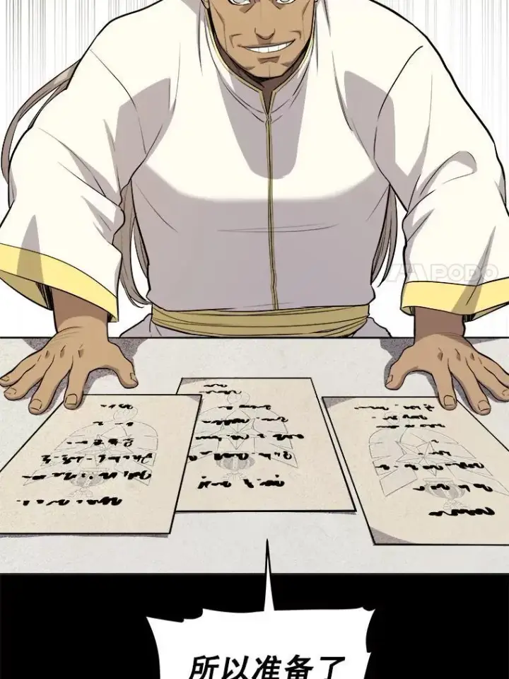 《勇士的圣剑升级路》119.西部沙漠行图62