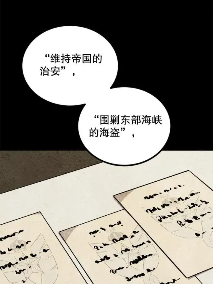 《勇士的圣剑升级路》119.西部沙漠行图64