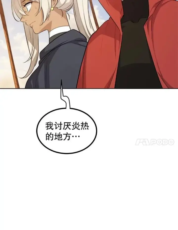 《勇士的圣剑升级路》119.西部沙漠行图7