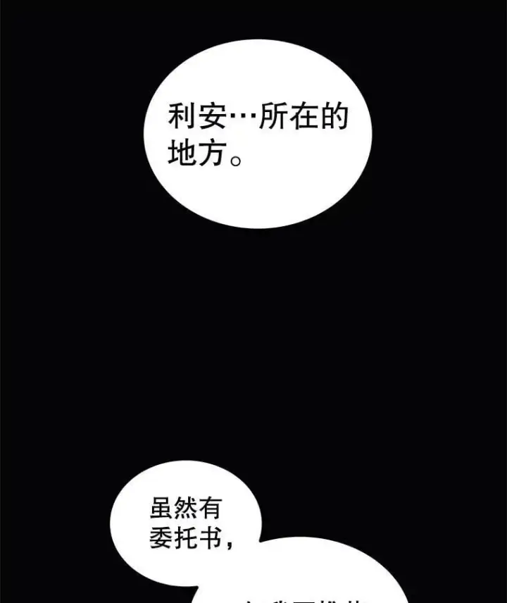 《勇士的圣剑升级路》119.西部沙漠行图70