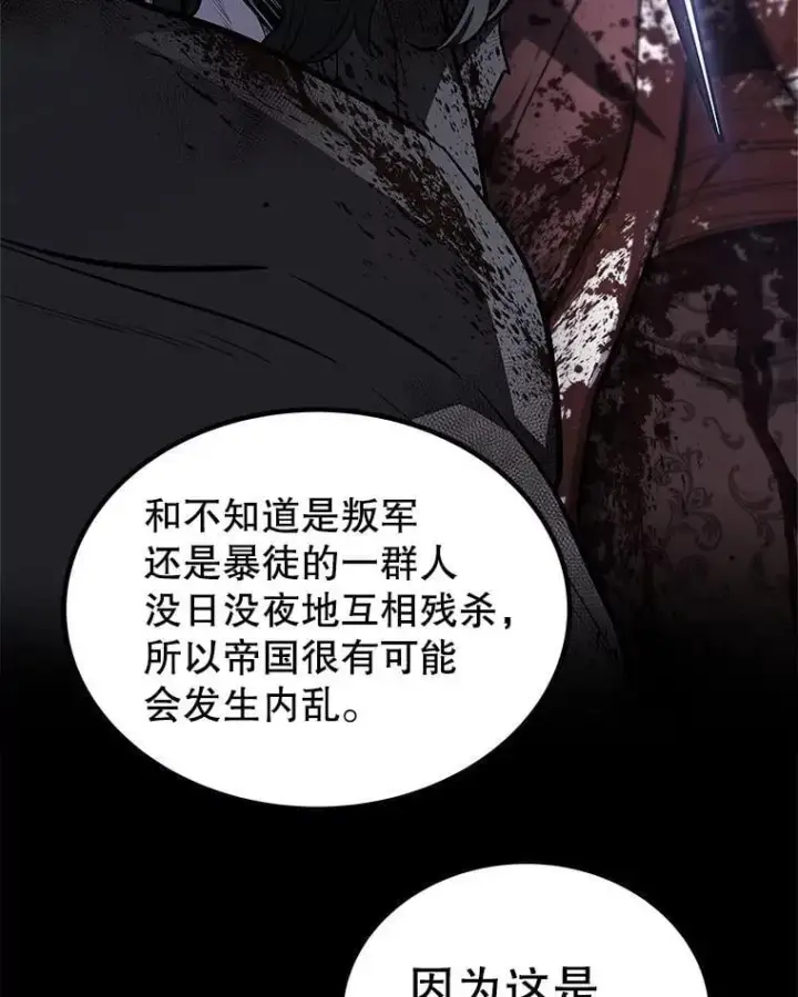 《勇士的圣剑升级路》119.西部沙漠行图75