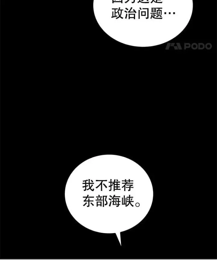 《勇士的圣剑升级路》119.西部沙漠行图76